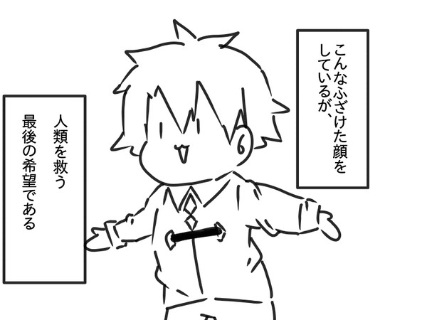 ぐだ男とは