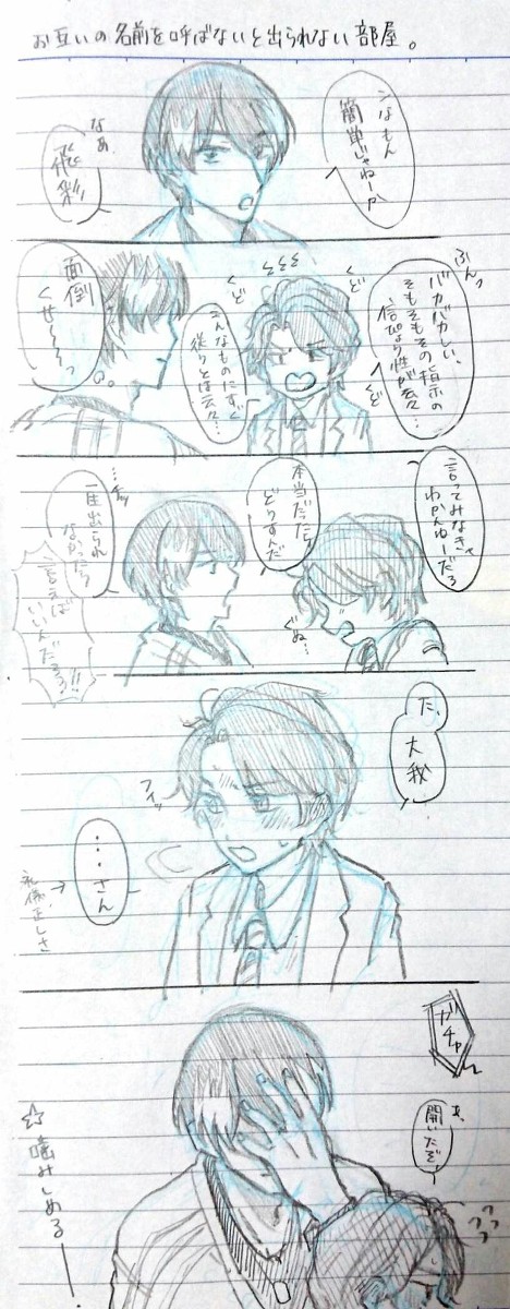 〇〇しないと出られない部屋