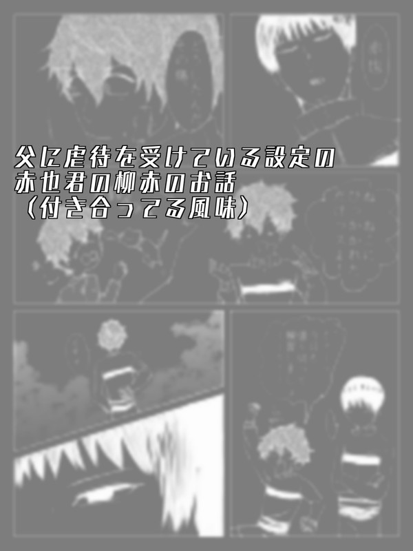 思いつき漫画