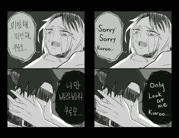 研磨 x 黒尾
