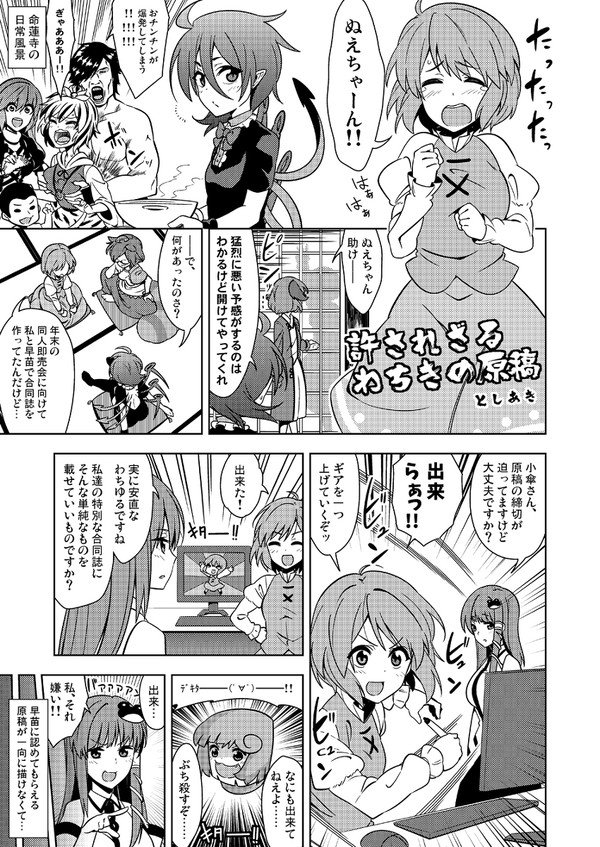 としあき合同6表