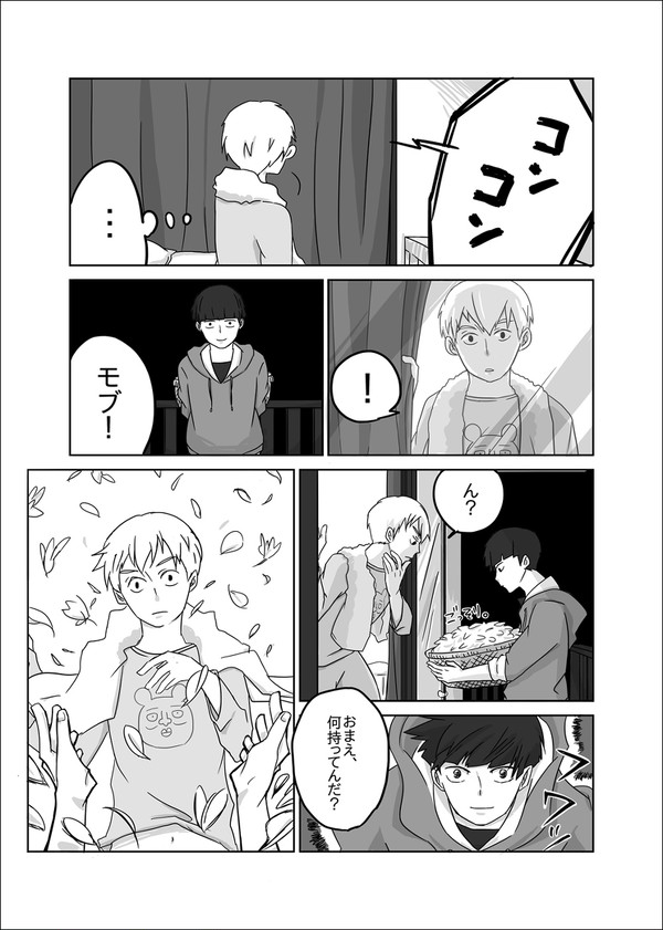 モブ霊18-32　師匠の誕生日