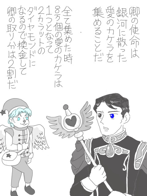 いっけな〜い!出撃出撃☆