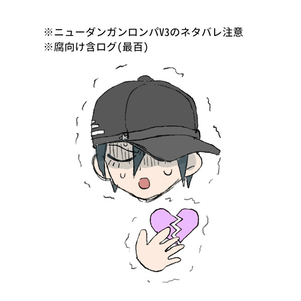 V3まとめ(最百多め)