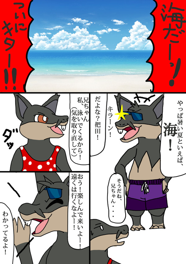 【ぽけCLT】皆で楽しい遊び!【亜呂浦の夏】
