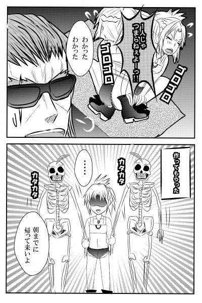 ♪ひとりぼっちはつまらない～