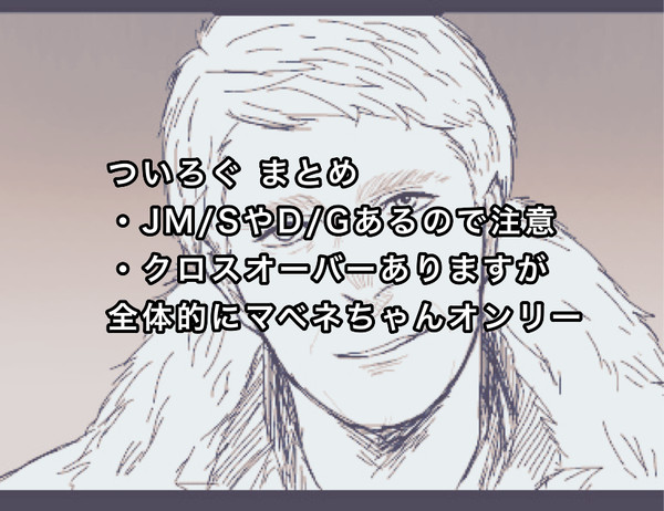 SHらくがきまとめ