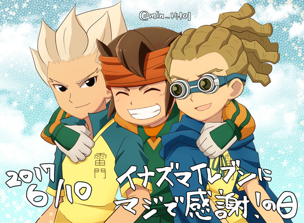 2017イナズマ無印イラストまとめ