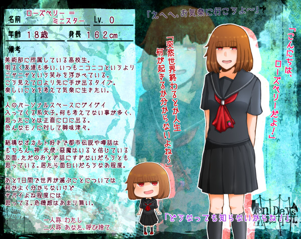 【SDW】ローズベリー=ミニスター【無所属】