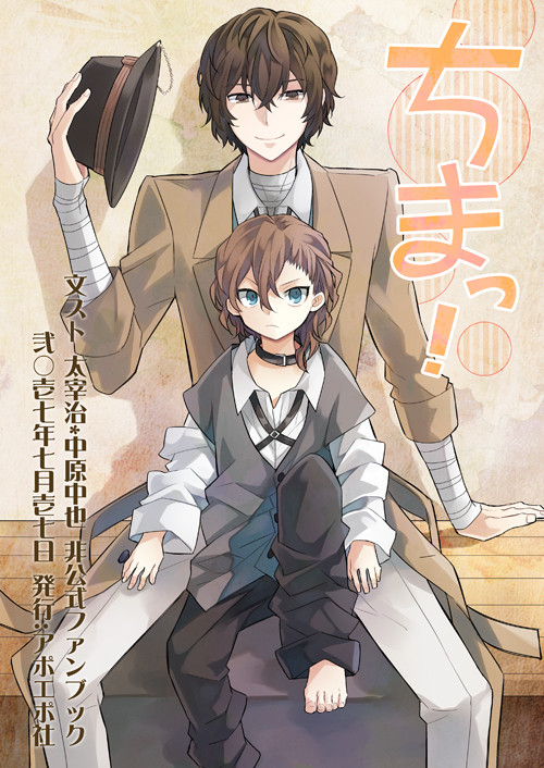 新刊サンプル【太中】