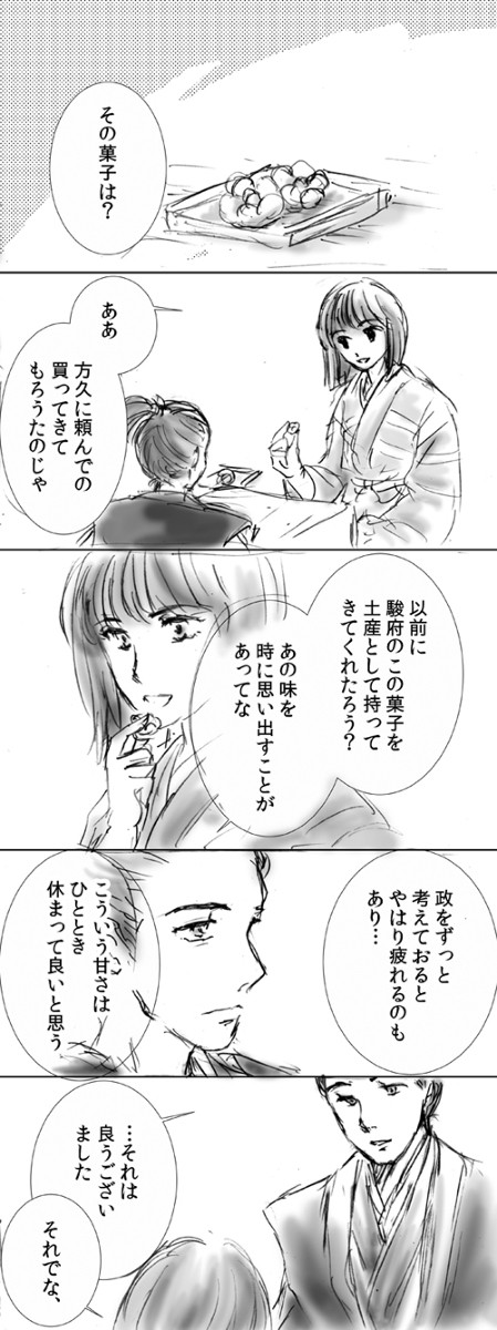 政虎絵