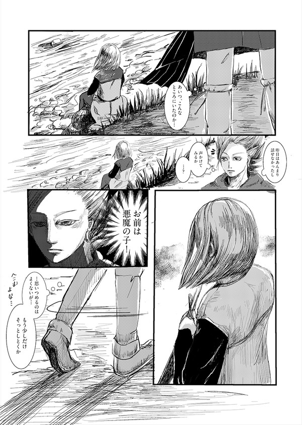 互いの気持ち