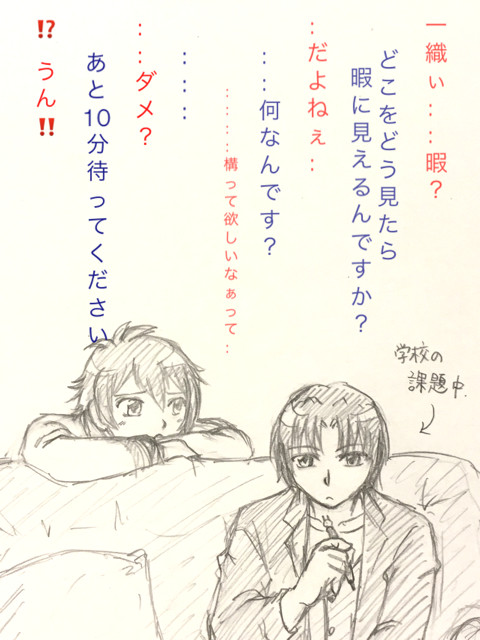 いおりく…かも