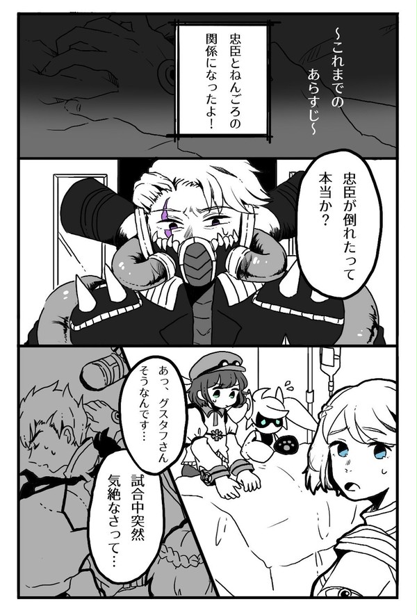 グスおみマンガ