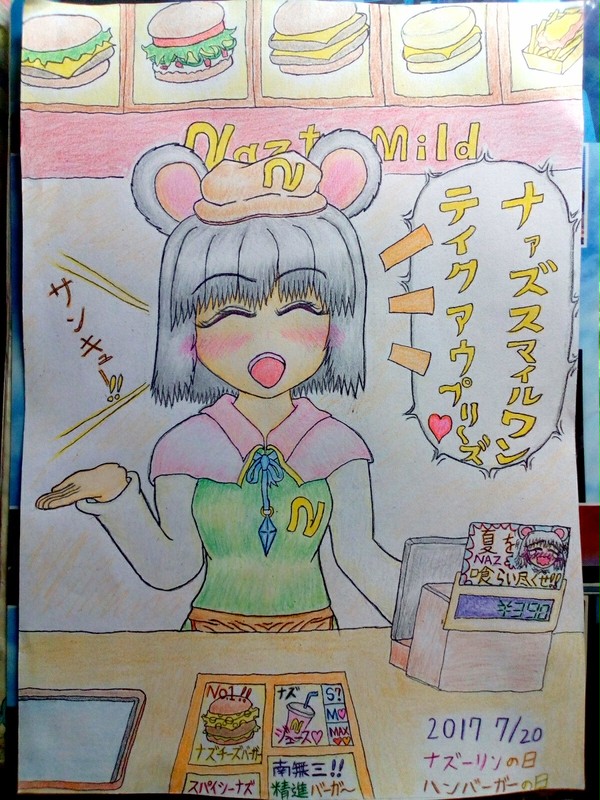 ナズは毎日お風呂入ってごっしごっし♡してるから汚くなんてないッ!