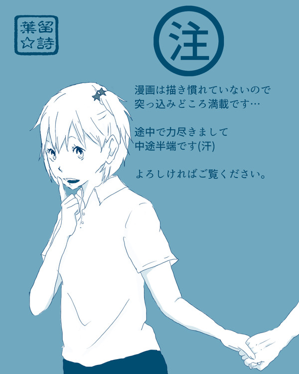 合宿の夜に。