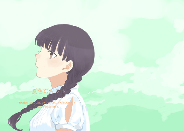 夏色のギフト