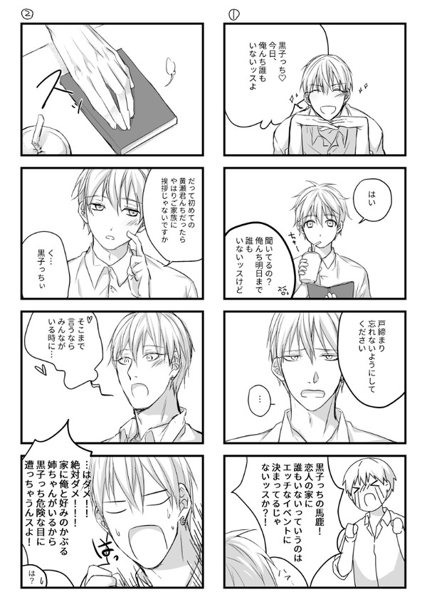 とある日の黄黒ちゃん