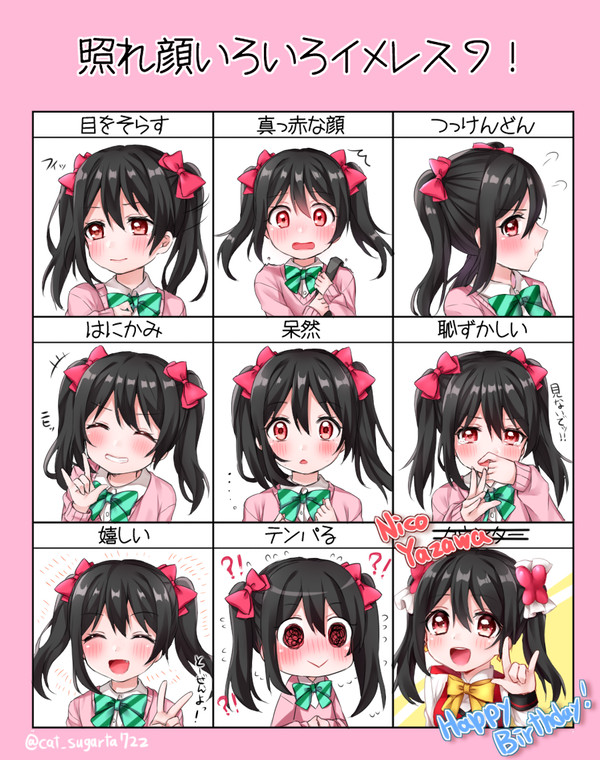 矢澤にこちゃん生誕！！！！