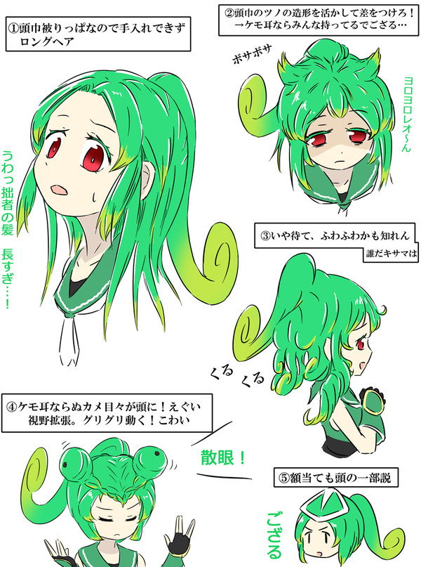 パンサーカメレオンちゃん頭巾オフ
