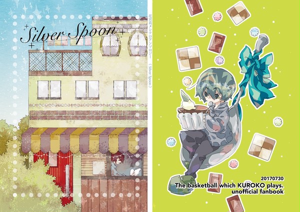 【花宮メシテロアンソロ】Silver Spoon【ヒスパ3】