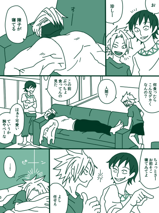 瀬呂くんと上鳴くんと付き合ってない障常