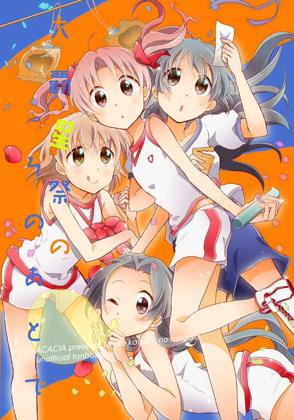 【C92】夏コミ新刊1冊目