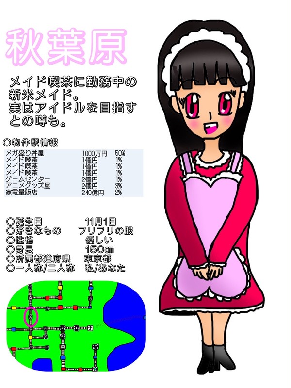 秋葉原