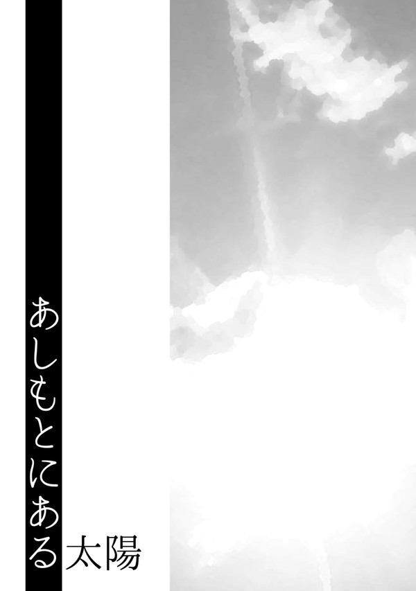 【ボダラ仙台】あしもとにある太陽【お知らせ】