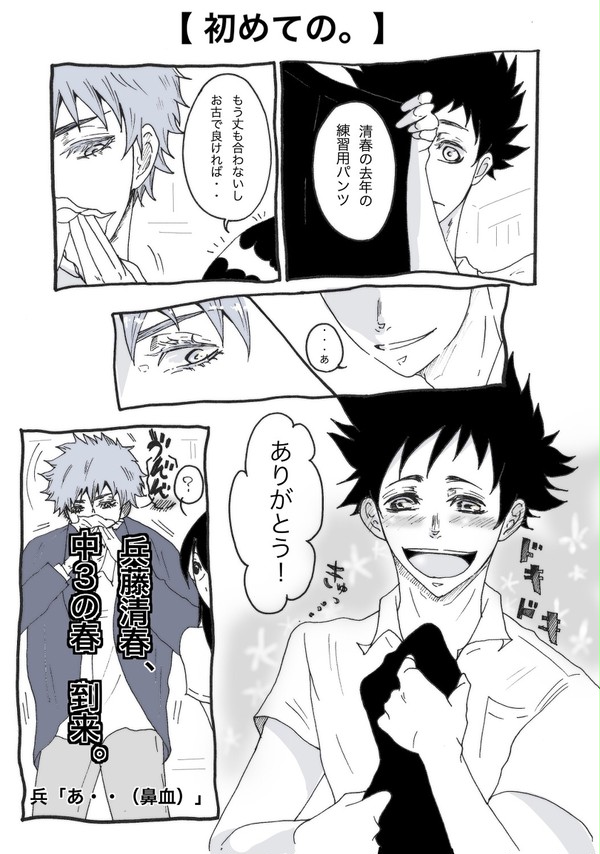 初めての。