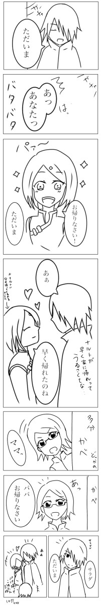 サスケ誕生日おめでとう