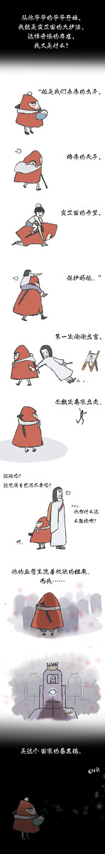 大护法的一生