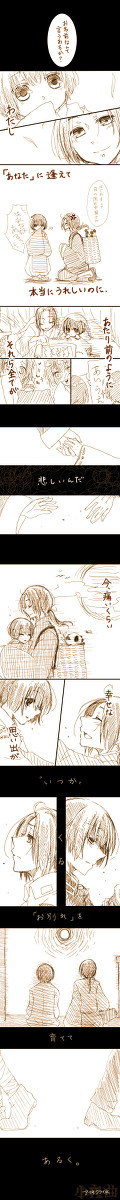 あなたにささげるわたしのうた。