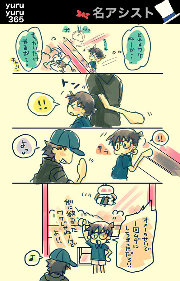 ついったゆるゆる漫画まとめ　6/21~7/21