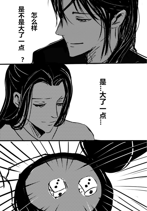 36&37章脑补///w///