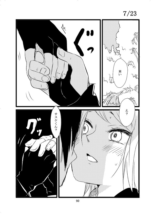 サスサクまんが