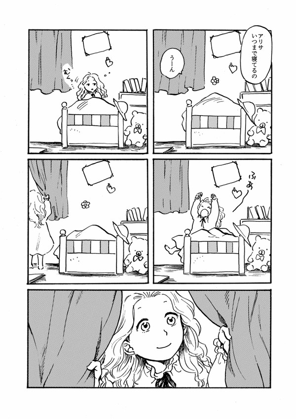 【創作漫画】終末の惑星