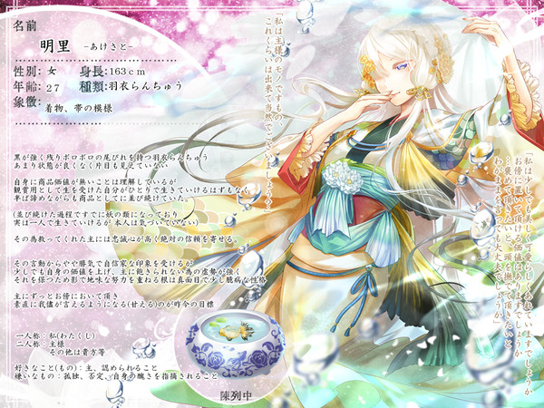 【金救ふ】明里【金魚】