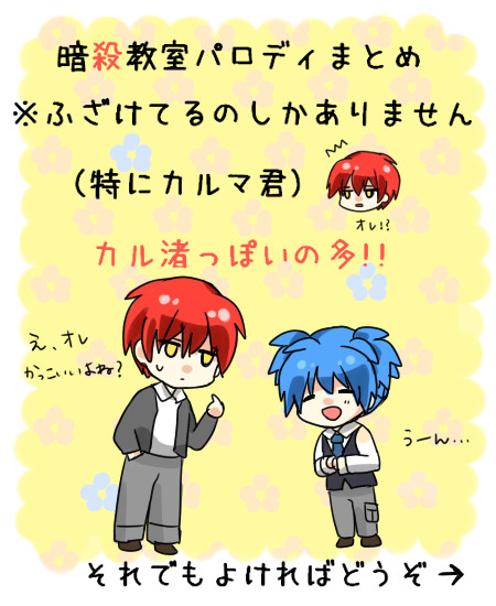 パロディまとめ