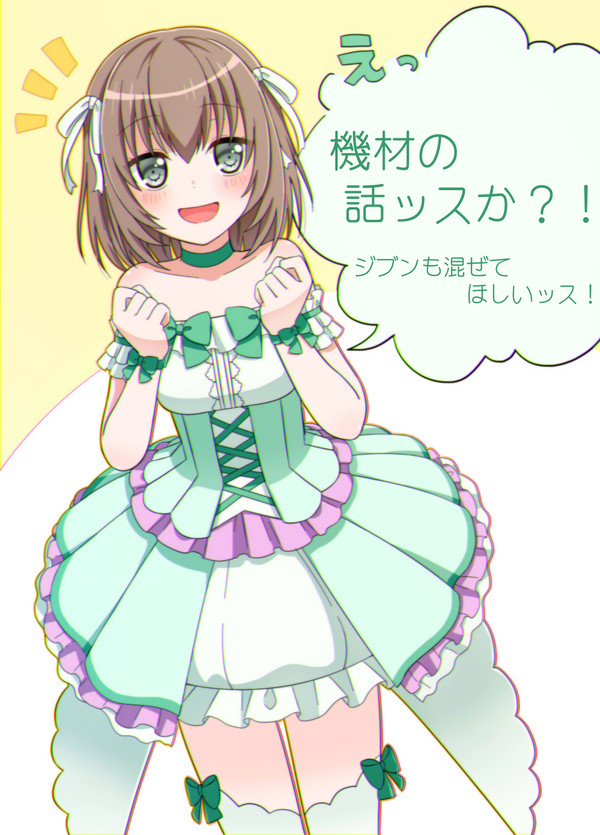 大和麻弥ちゃん