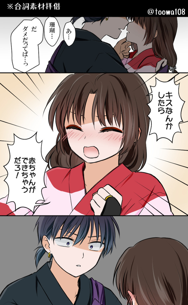 何故かカラーで描いた漫画