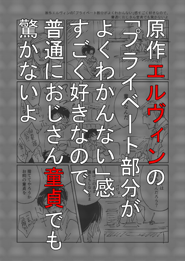 童貞えるびん