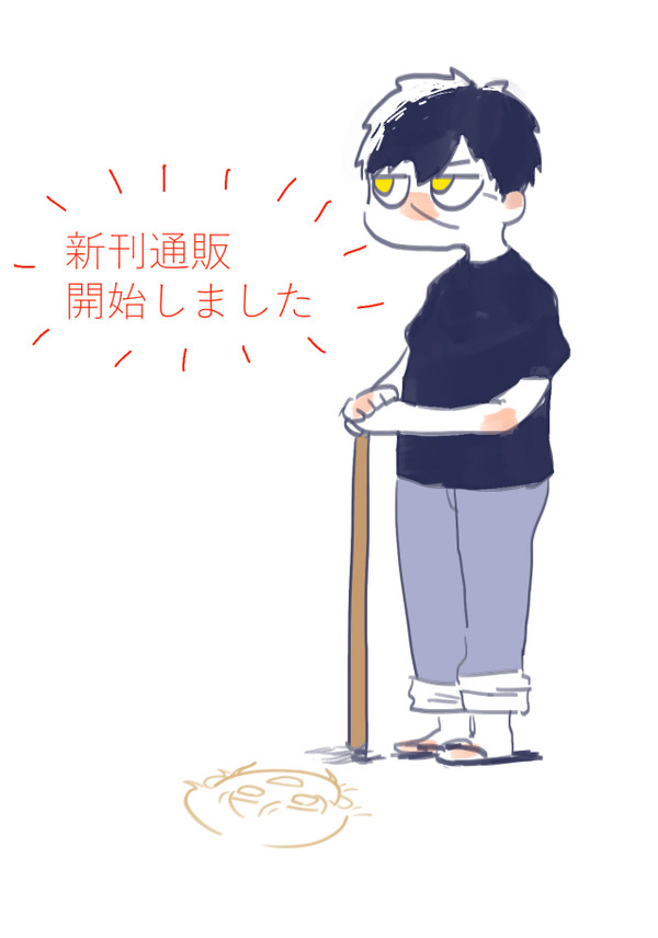 通販開始のお知らせ＋つるたぬらくがき