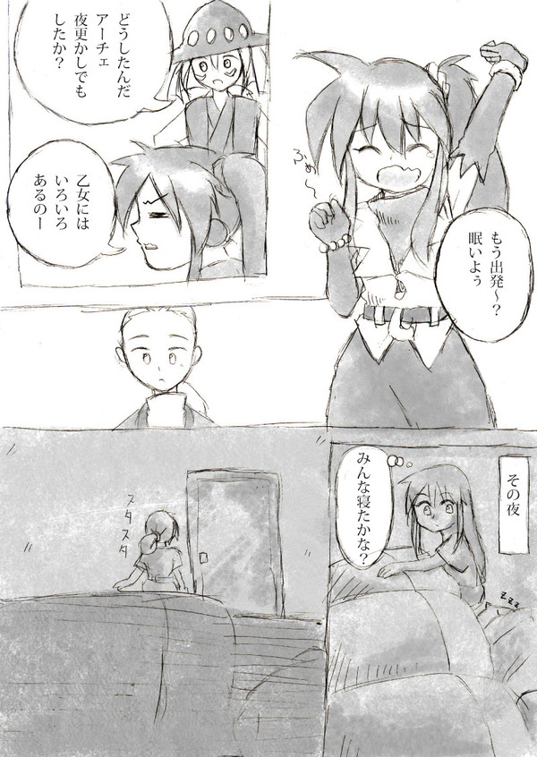 チェスアー