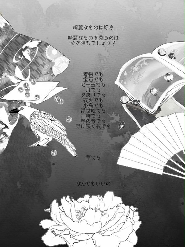 【語ノ華】いつものひのこと【交流】