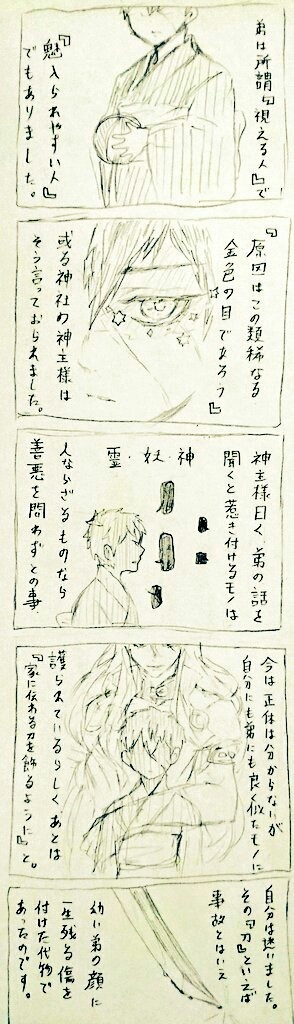 みえる みいる みいられる