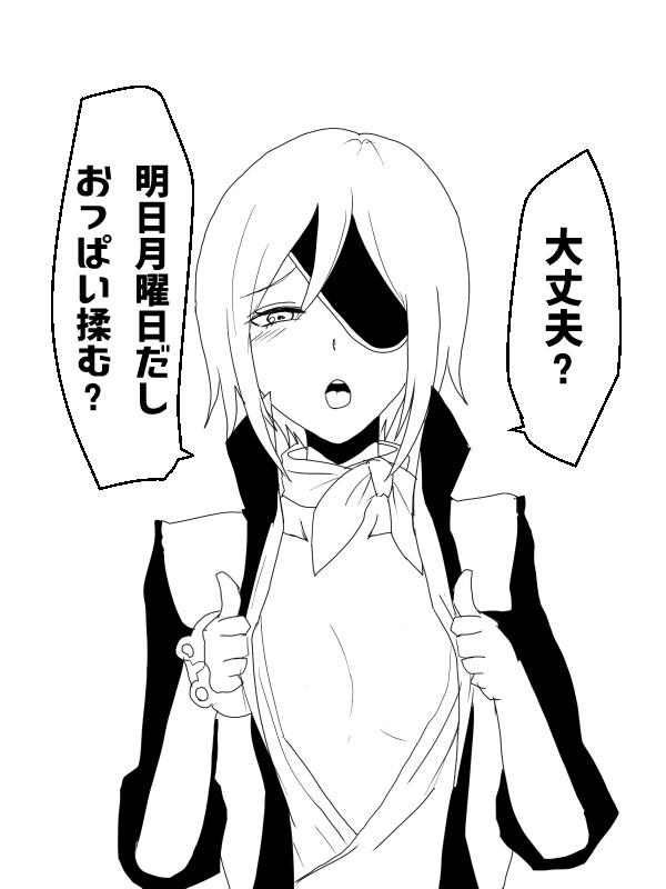 まとめたの16
