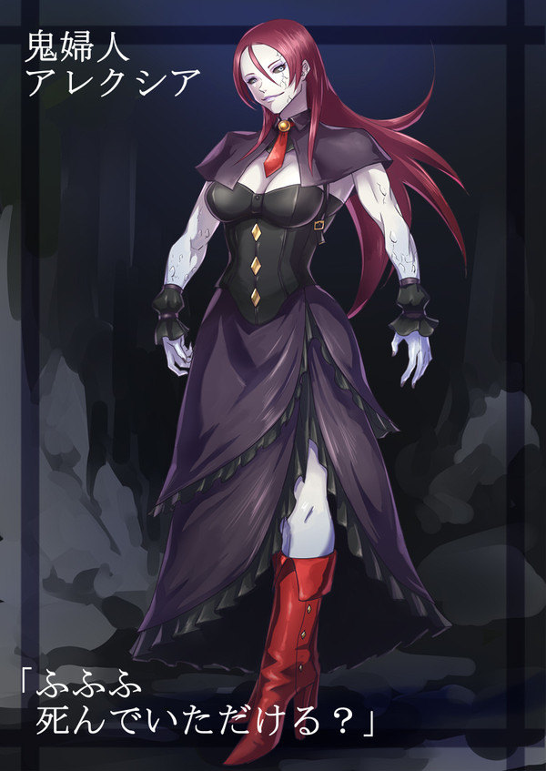 【PFRD】鬼婦人アレクシア【復活者】