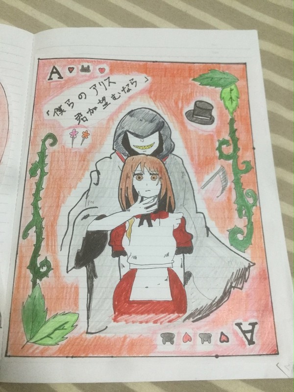 僕らのアリス、君が望むなら