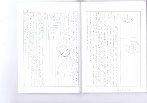 日記16032805-2